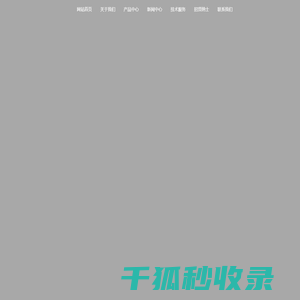 长沙绿丰源生物有机肥料有限公司